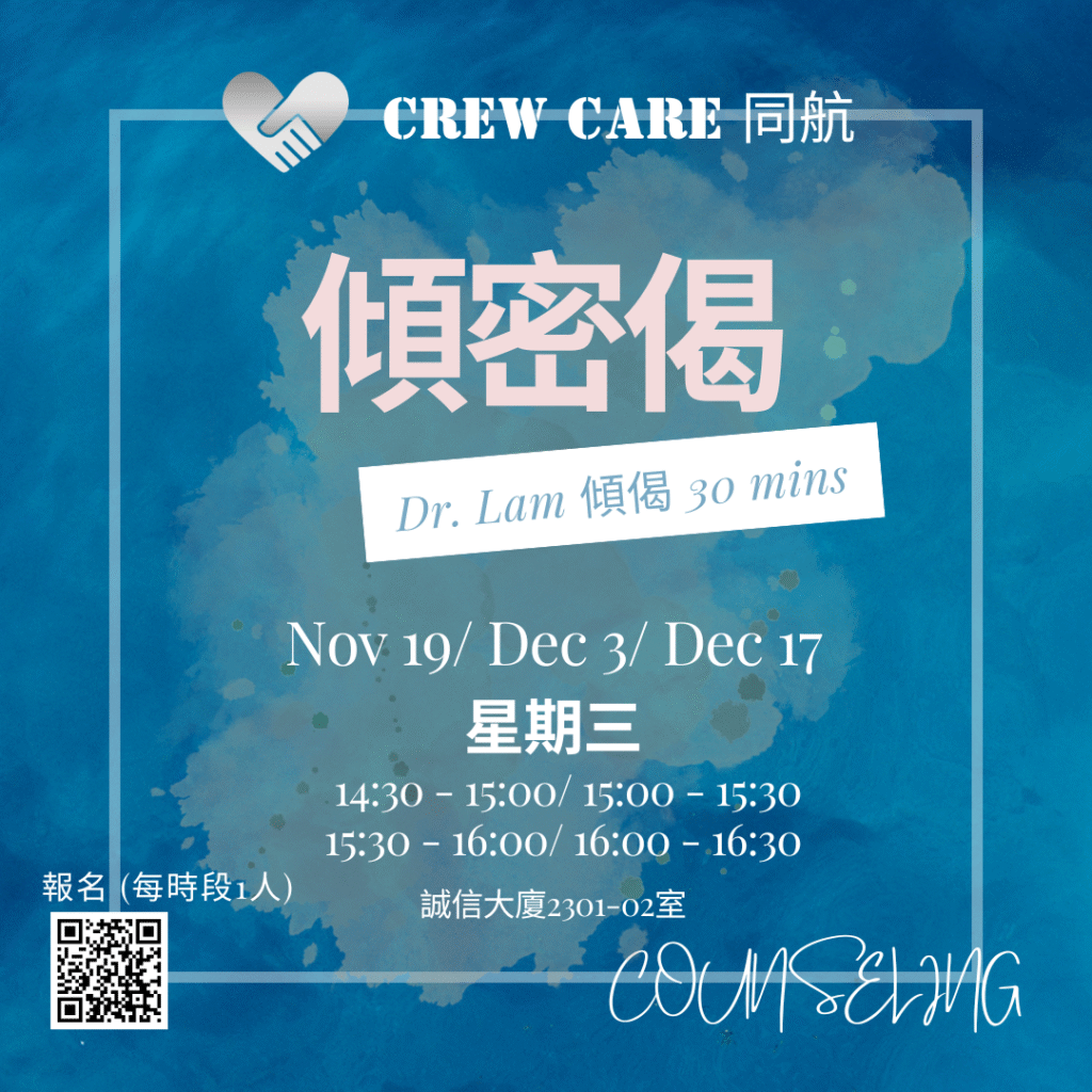 CrewCare Coaching_Nov Dec