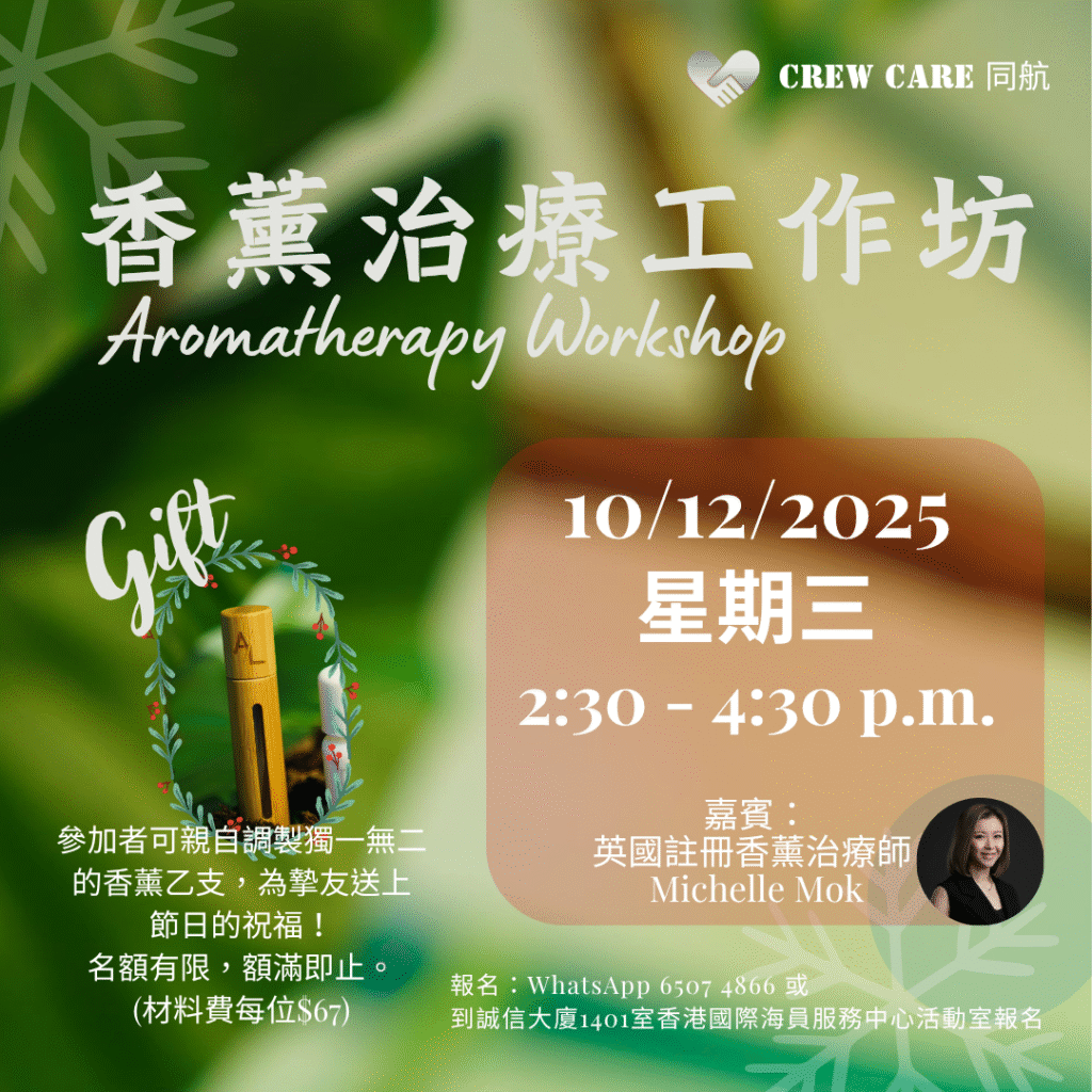 香薰製作工作坊_revised