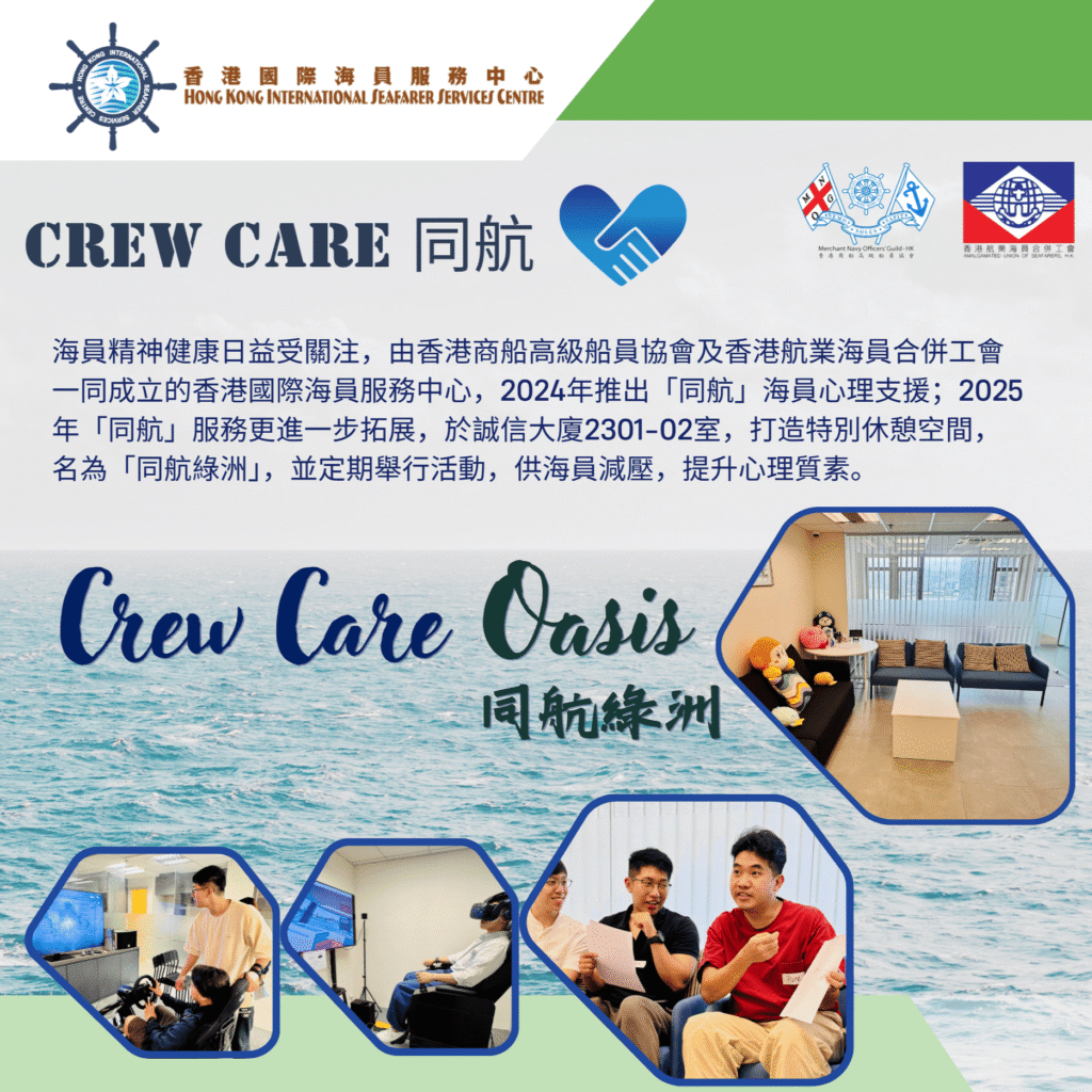 CrewCare_1pp