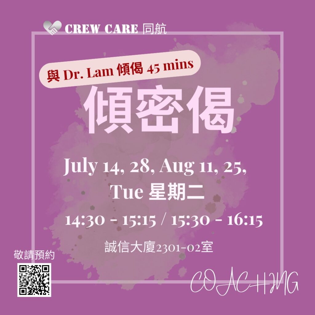 Coaching in July & Aug